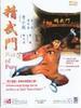 Furia Oriental Furia Oriental