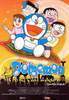 doraemon y las mil y una aventuras doraemon y las mil y una aventuras