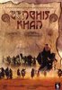 Genghis Khan Genghis Khan