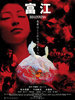 Tomie beginning Tomie beginning
